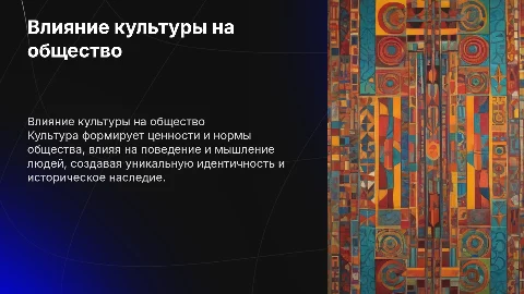 культура