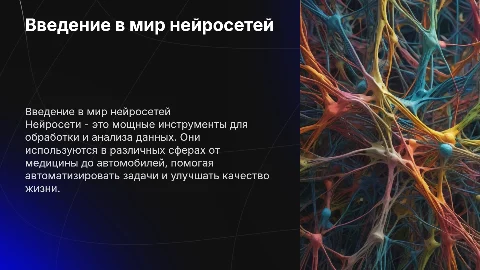 какие бывают нейросети