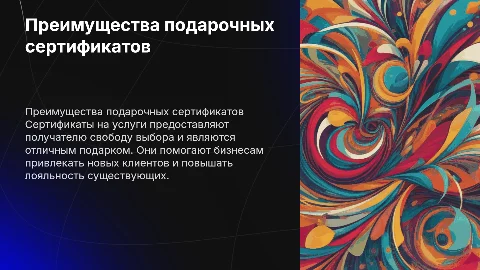 Сертификат на услуги