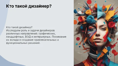 Разработка дизайн-проекта рекламного баннера для колледжа