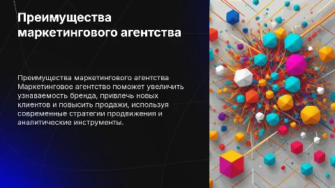 маркетинговое агентство