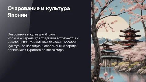 Описание Грузии в презентации для привлечения туристов