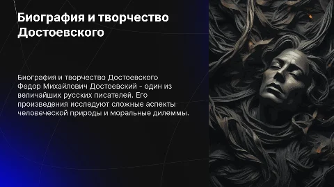 биография и произведения достоевского