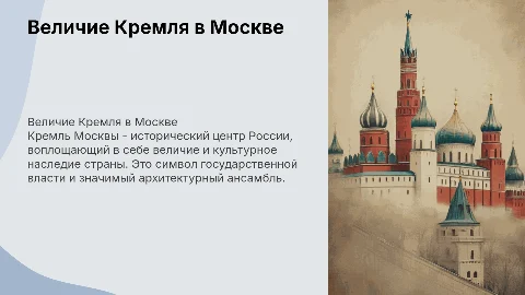 кремль москвы