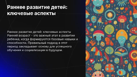 дети раннего возраста