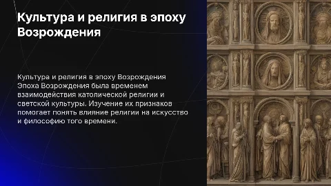 Признаки культуры в религиозно-католической интерпретации