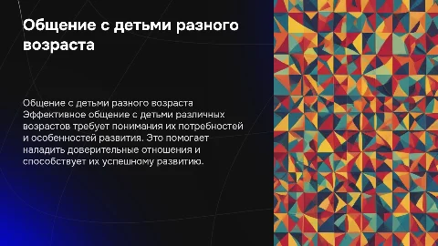 Общение с ребенком: как правильно общаться с детьми