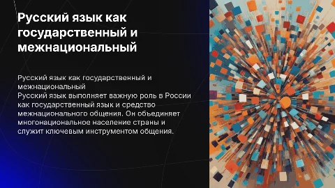 Урок по Русскому языку для 6 класса: упражнения и обсуждения