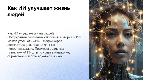 День 4