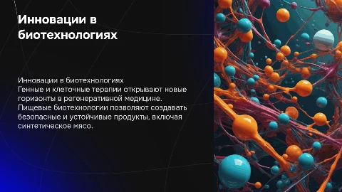 Генная терапия и клеточная инженерия в регенеративной медицине