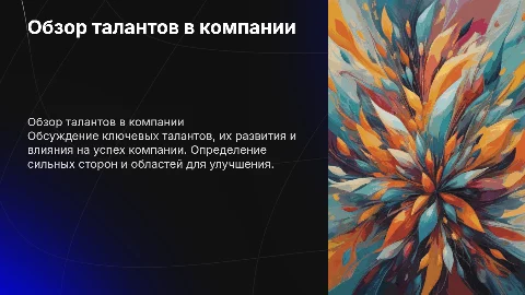 Talent review