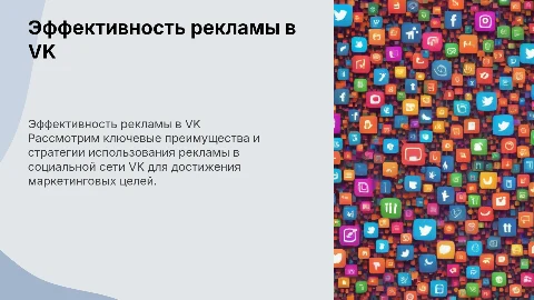 VK ads