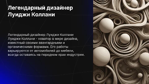 луиджи коллани