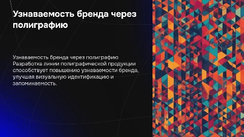 Защита дипломной работы: полиграфическая продукция и бренд