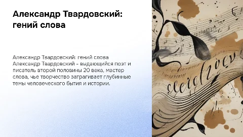 Александр Твардовский: любимый писатель и поэт 20 века