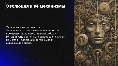 Любая тема по биологии 11 класса