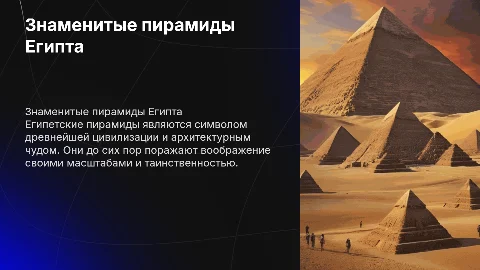 знаменитые египетские пирамиды подробно