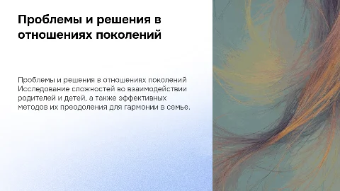 родители и дети. проблемы и методы решения