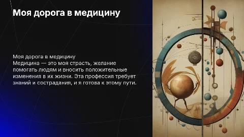 Почему я выбрала специальность медицинского работника