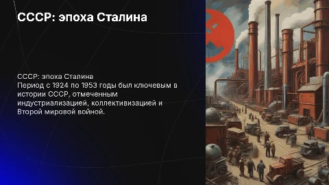 ссср с 1924-1953