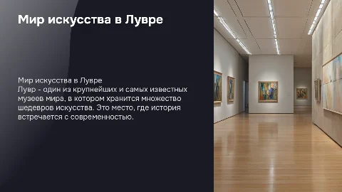 какой-нибудь музей