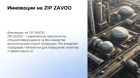 ZIP ZAVOD