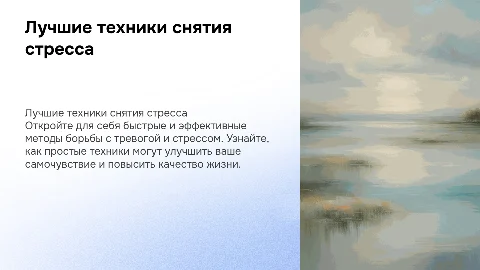 Топ способов быстрого избавления от стресса и тревоги