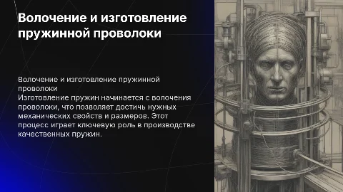Волочение проволоки изготовление пружинной проволоки