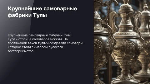 Крупнейшие самоварные фабриканты Тулы