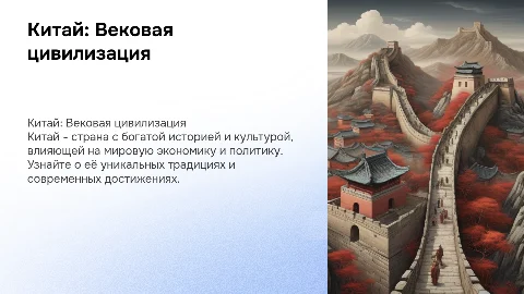 CHINA