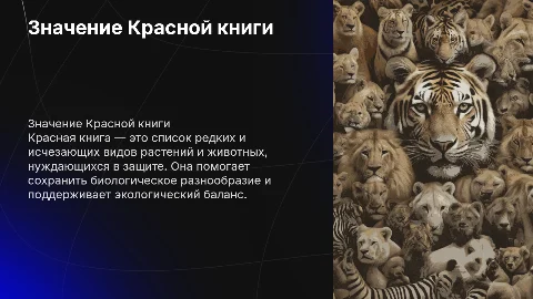 красная книга