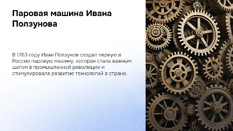 Об одном из технических открытий России XVIII