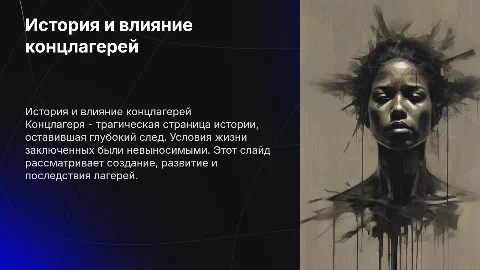 Преступление против человечества: история концлагерей