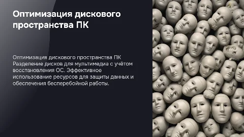 Разделение дискового пространства ПК для мультимедиа и восстановления