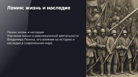 ленин биография и деятельность