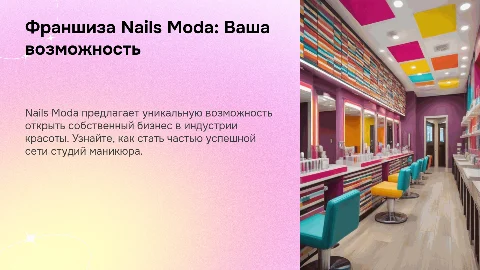 nailsmoda-franchise.ru/