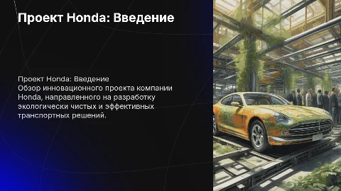 Honda Project