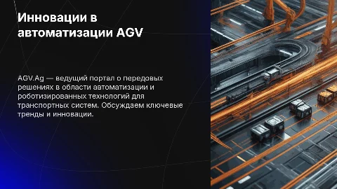 https://agv.ag/