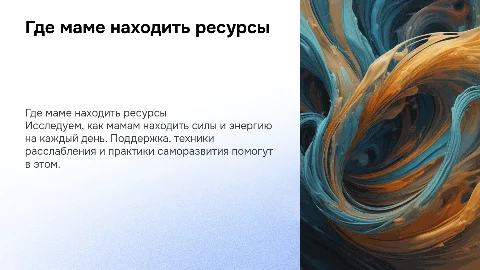 Ресурсы мамы: как находить силы каждый день