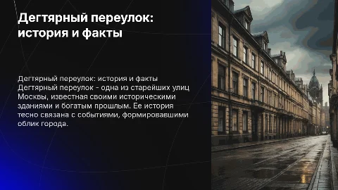 Дегтярный пер