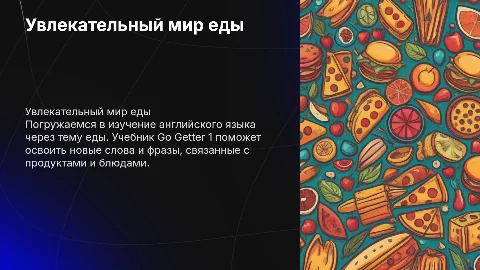 Презентация для обучения 3 классника английскому языку