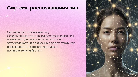 система распознавания лиц программное обеспечение