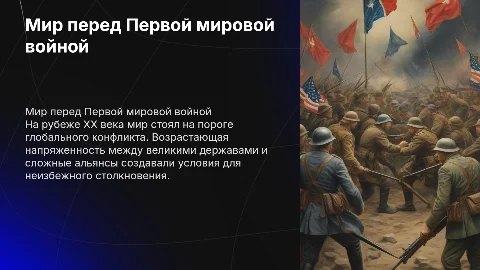 Рабочий лист урока по Всеобщей истории для 10 класса