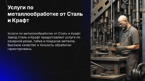 Услуги по металообработке: Лазерная резка, гибка, покраска
