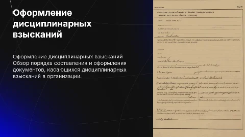 Порядок составления и оформление документов о взысканиях