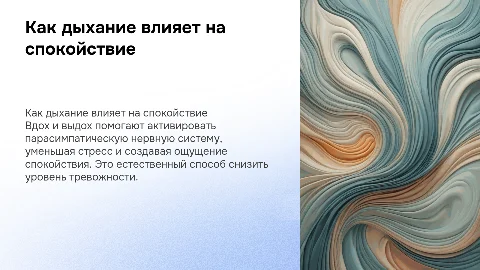 почему вдох и выдох помогают успокоиться