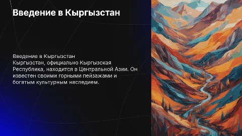 Кыргызста́н