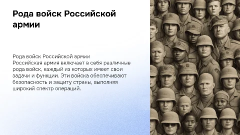 описание родов войск российской армии