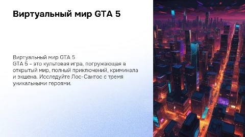 gta 5