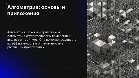 Алгометрия